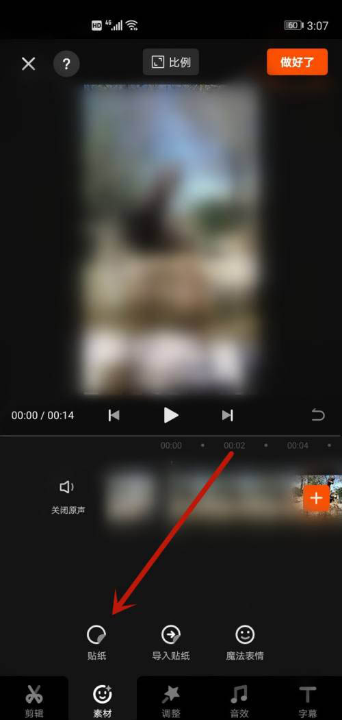 快影app视频处理怎么快速用素材挡脸? 快影人物面部贴纸技巧