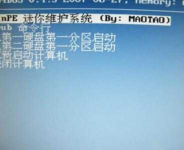 U盘装系统超详细教程XP版【图文详解】