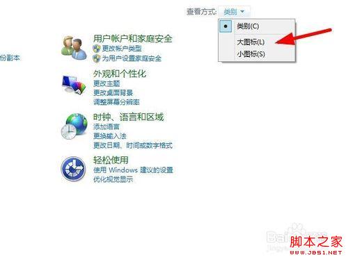 Win8系统怎么安装新字体来美化界面