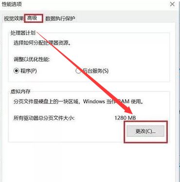 win10专业版虚拟内存怎么设置 虚拟内存设置成8g的操作步骤