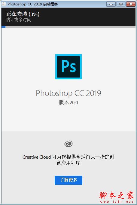 Adobe Photoshop CC 2019中英文破解安装教程(附破解补丁下载)