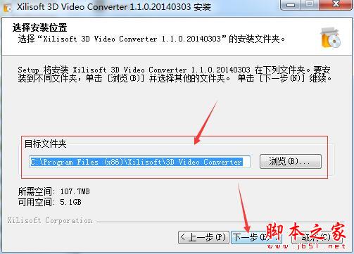 3D视频转换软件Xilisoft 3D Video Converter中文安装及激活教程(附补丁+软件下载)