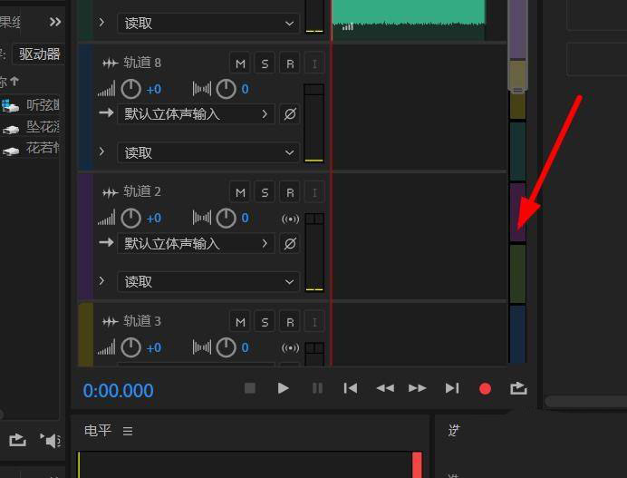 Audition怎么删除空轨道? Audition删除空轨道的快捷键操作