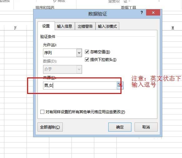 Excel怎么制作下拉列表?制作下拉列表方法