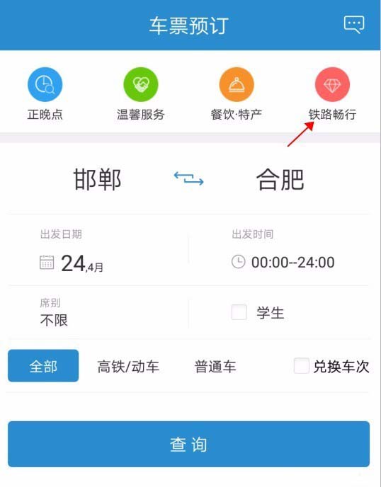铁路12306会员积分怎么补登? 12306会员积分补登的方法