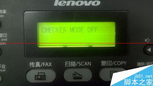 联想M7450F一体机出现&ldquo;碳粉低&rdquo;提示该怎么去掉？