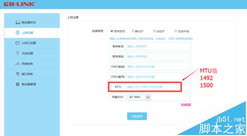 必联路由器网页打不开网速很慢怎么办?