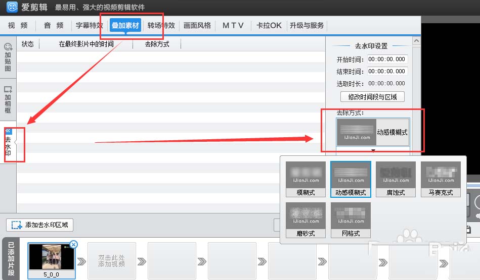 爱剪辑怎么给视频添加文字logo?