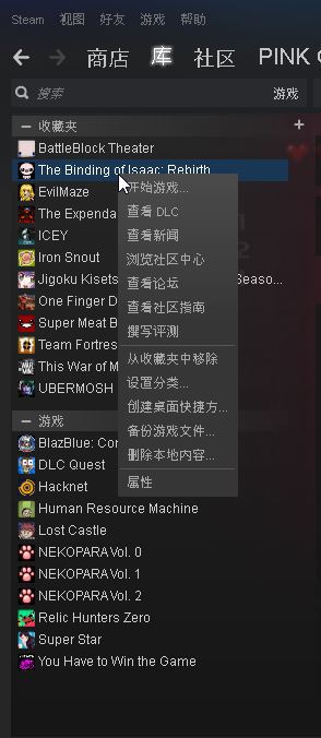 win10系统运行以撒的结合崩溃的解决方法
