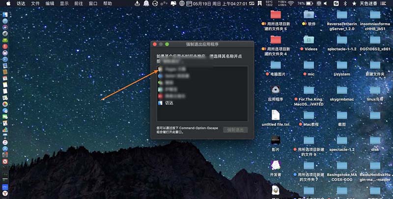 pages文稿无法退出卡住了怎么办?