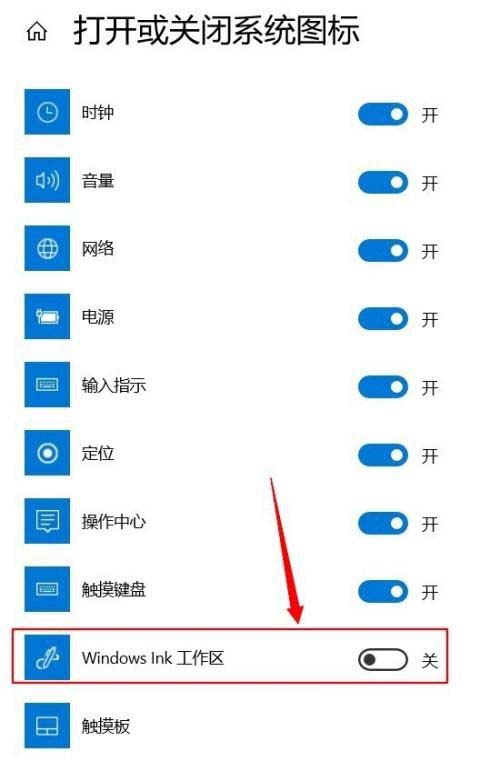 win10系统涂鸦板如何打开?win10系统打开涂鸦板教程