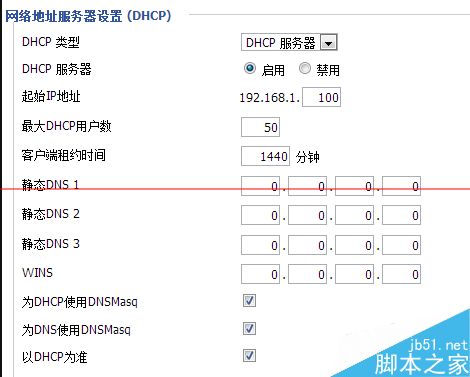 DD-WRT路由器怎么桥接？
