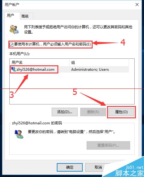 Win10取消开机密码后开机两个账户该怎么办？