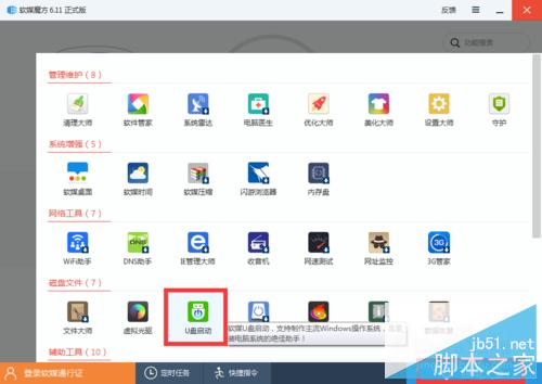 Win10正式版全新安装以及激活的超详细操作步骤图解