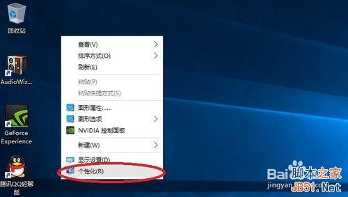 win10我的电脑图标没了怎么办?怎么显示我的电脑图标?