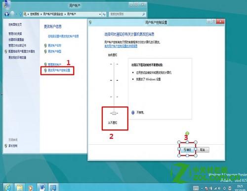 windows8中怎么关闭用户账户控制(UAC)仅针对单个用户