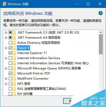 Win10系统的电脑怎么确定是否适用Hyper-V虚拟机?