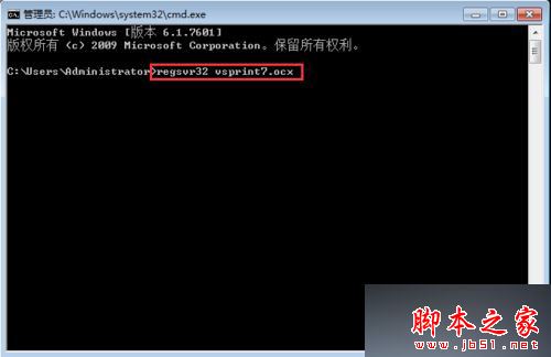 win7系统使用打印机设备提示缺少VSPRINT7.OCX的解决方法