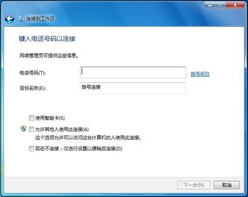 Windows7系统创建无线临时（计算机到计算机）网络的方法（图文教程）
