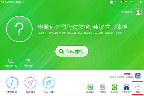 怎么用360升级win10？ 360升级win10详细图文步骤