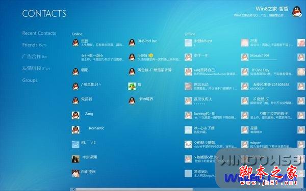 在一台电脑安装Win8和Win7双系统的安装的详细方法(图文教程)