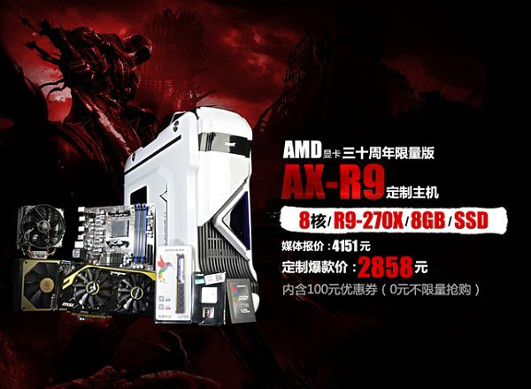 图文直播电脑组装过程：AMD定制八核独显DIY装机教程