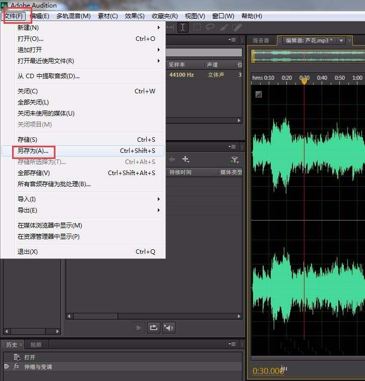 Audition CS6怎么给伴奏升降调?