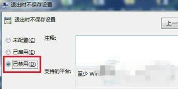 Win7无法修改桌面状态怎么办？Win7系统无法修改桌面状态解决方法
