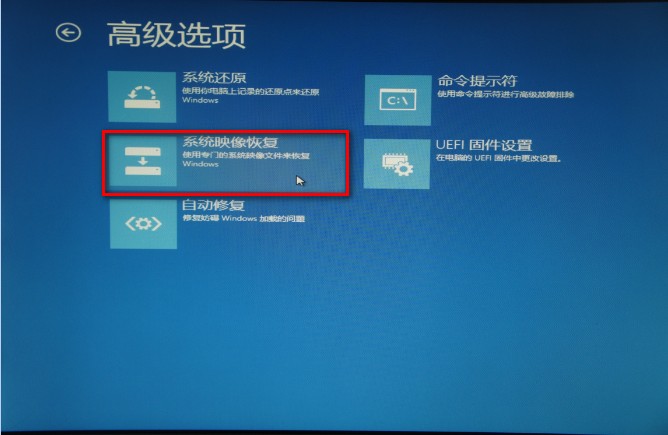 使用Win8自带恢复功能&ldquo;Windows7文件恢复&rdquo;制作恢复镜像效果实例图文教程