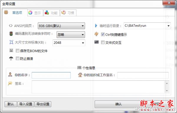 siphonink虹吸墨批量处理文本常见操作