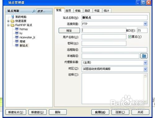 文件传输工具FTP无法连接上传怎么办如何解决