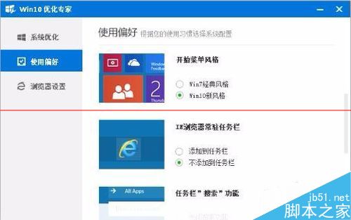 Win10正式版界面怎么还原成Win7经典风格的界面？