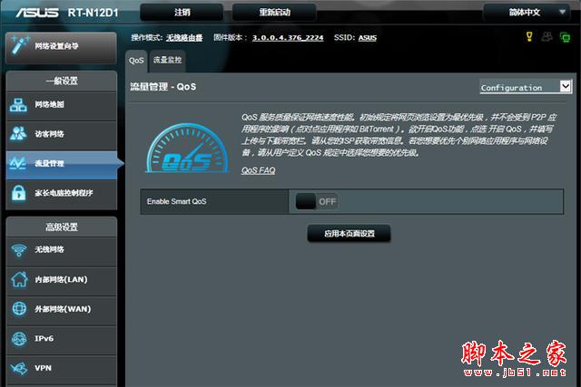 WIFI覆盖新利器 华硕RT-N12无线路由器 测评