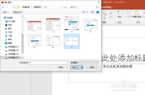PPT2019怎么插入图片？PPT2019插入图片教程