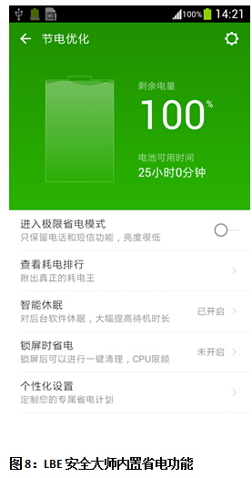 真王者到底是谁？ 2015年半年度热门手机防护软件横评