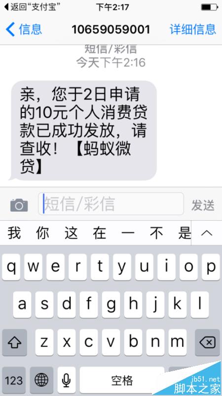 支付宝蚂蚁借呗的怎么借款并提现?