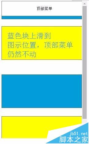 axure怎么绘制APP菜单阻尼滑动的原型图?