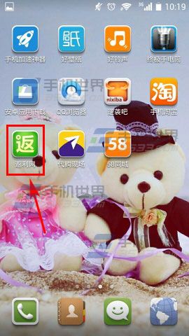 想省钱上返利 返利网发贴方法介绍