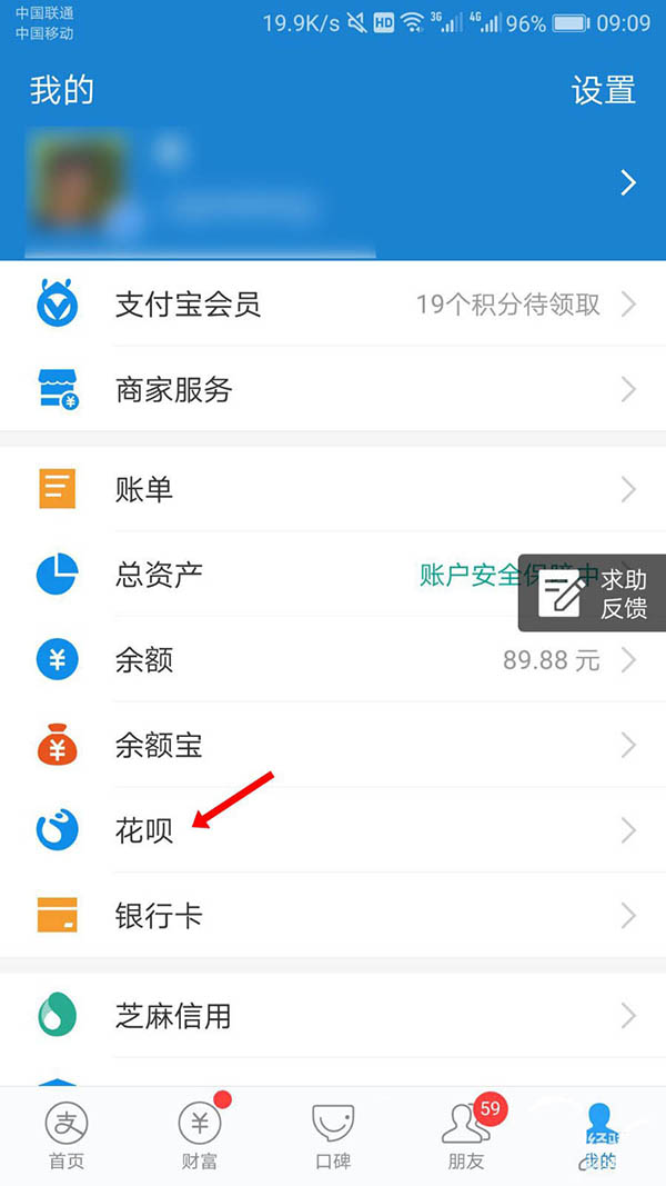 支付宝怎么开通多个花呗账户一个身份证开通3个花呗的技巧