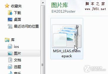 不装软件如何让Windows 7桌面自动换