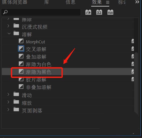PR CC2018怎么添加渐隐效果? pr渐隐为黑色/白色转场的技巧