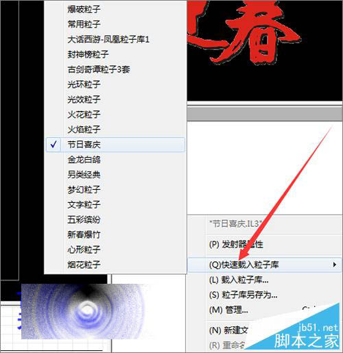幻影粒子中的文字怎么替换成别的文字？