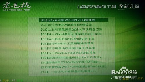 用u盘配合iso镜像文件安装win8.1系统图文教程