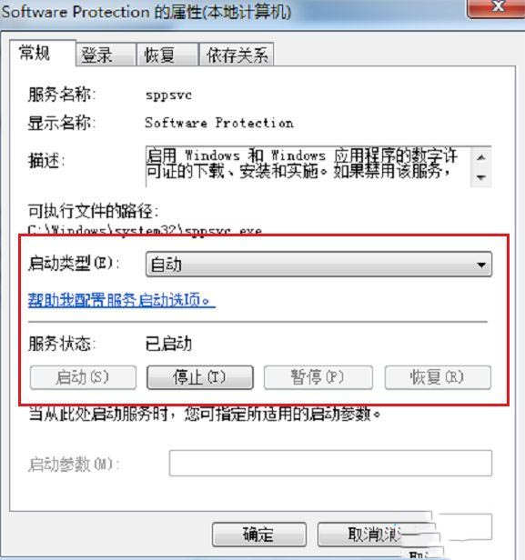win10激活提示错误代码oxc00rf074怎么解决?