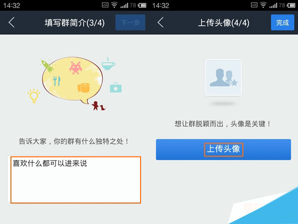 手机版百度贴吧新增群组功能怎么使用（图文教程）