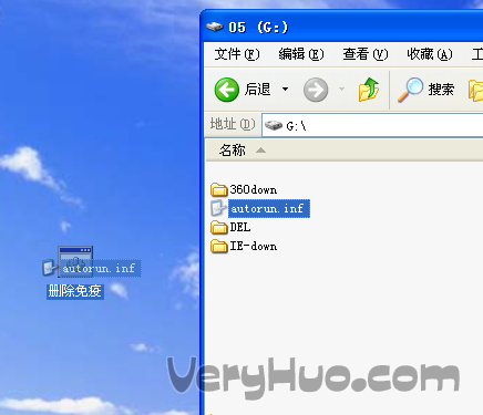 Autorun.inf是什么病毒以及删除Autorun.inf的图文方法步骤