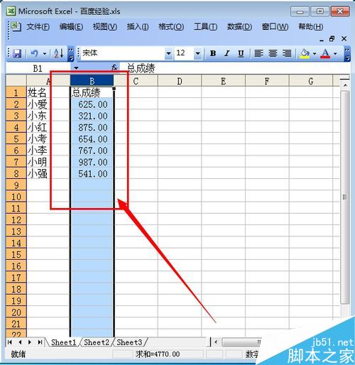excel怎么按照数字大小进行排序呢?