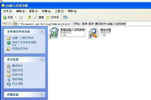 Windows10系统卸载QQ输入法有哪些方法