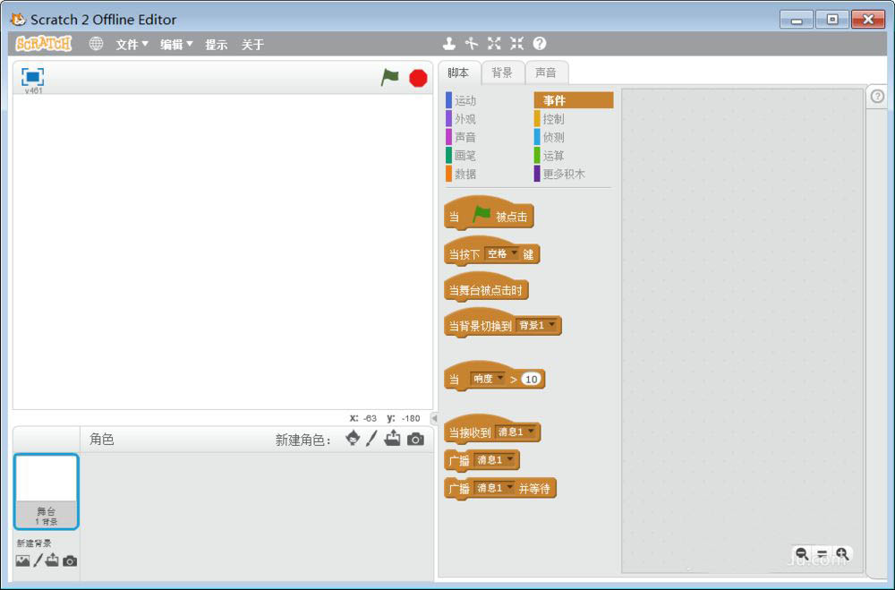 Scratch怎么插入背景音乐? Scratch音频导入与播放方法