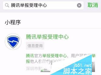 微信转账后被好友拉黑怎么办 微信转账后被好友拉黑解决方法